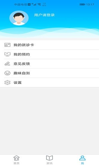 闽东医院医护版
