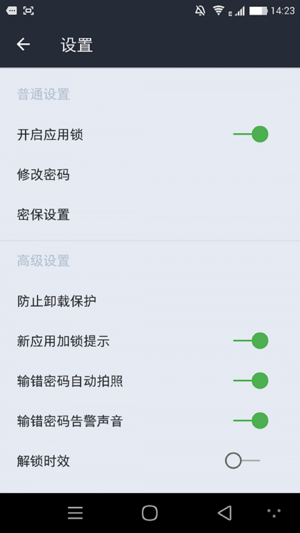 多多应用锁 多多应用锁