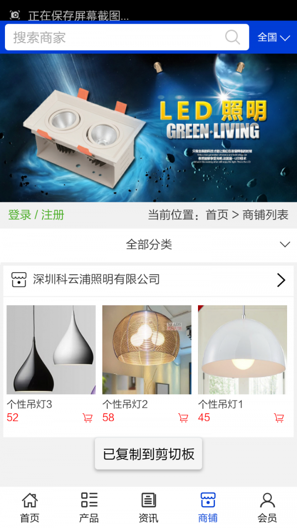 LED照明网