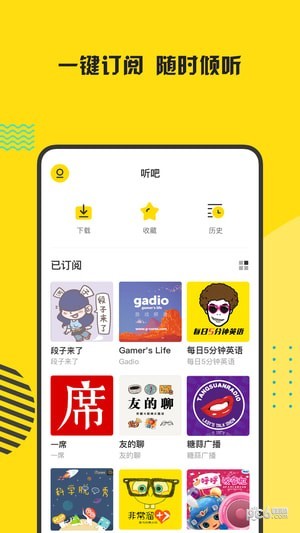 fancast听书