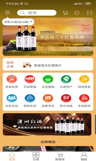 会员之家商城 会员之家商城