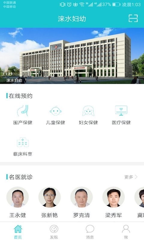 涞水妇幼 涞水妇幼