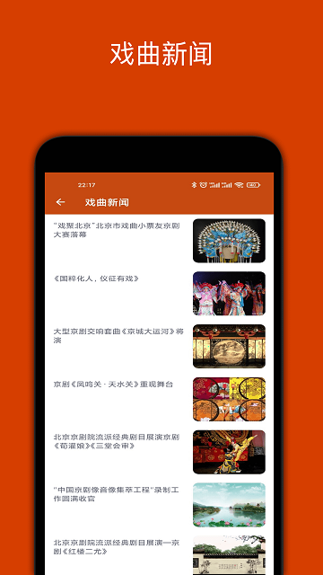 看戏大字版app
