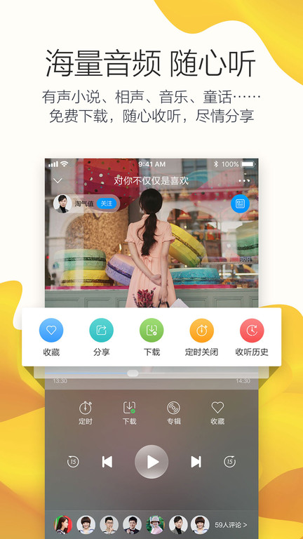 叮咚fm济南电台app