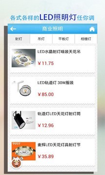 LED照明商城 LED照明商城