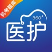 医护360