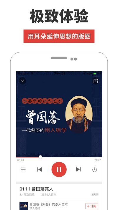 凤凰fm手机客户端