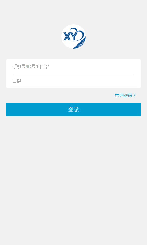 湘雅三医护版