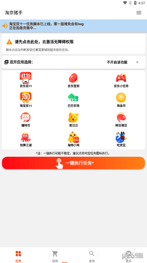 淘京猪手 淘京猪手