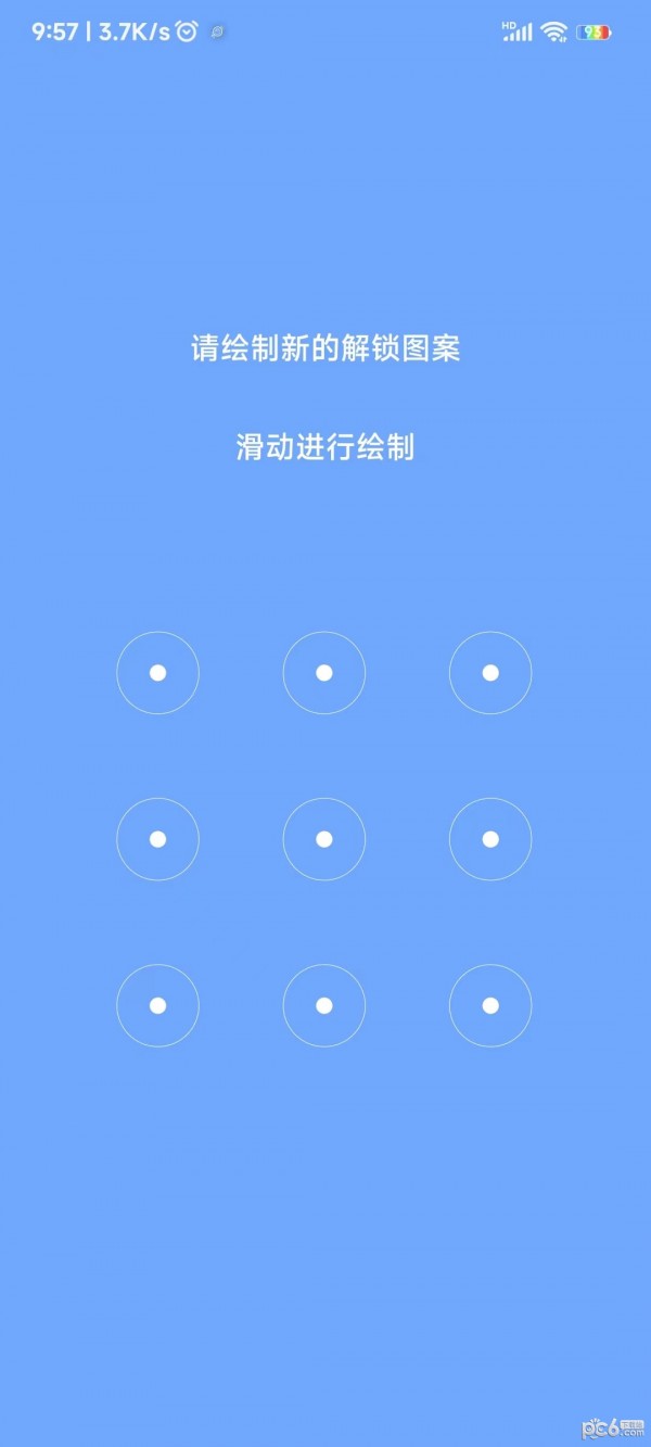 聚嘉应用锁 聚嘉应用锁