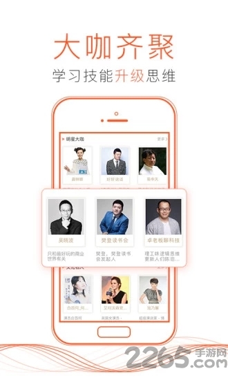 喜马拉雅fm2.3.6旧版本