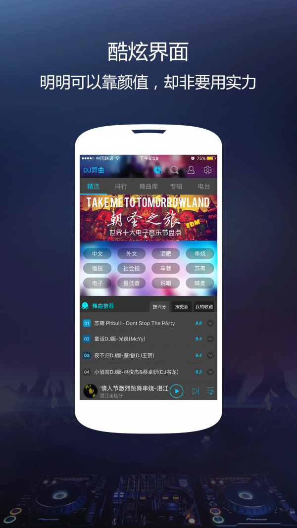 DJCC音乐 DJCC音乐