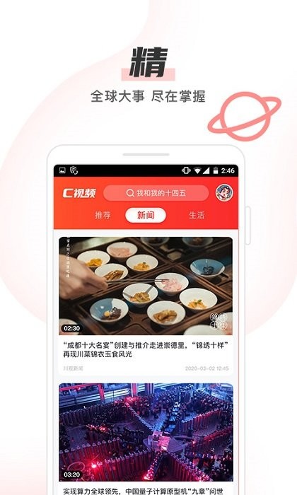c视频2021