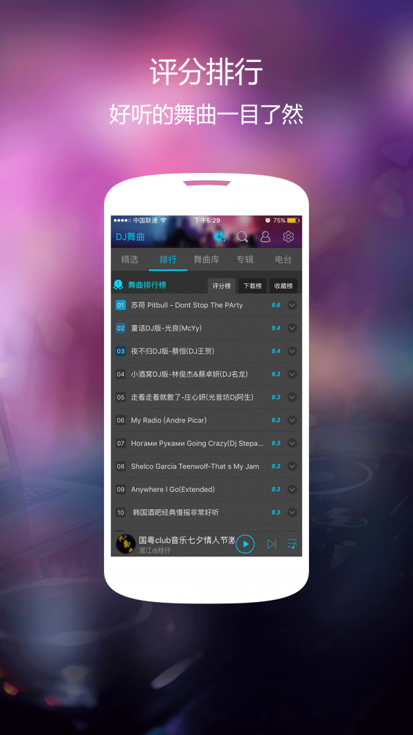 DJCC音乐 DJCC音乐