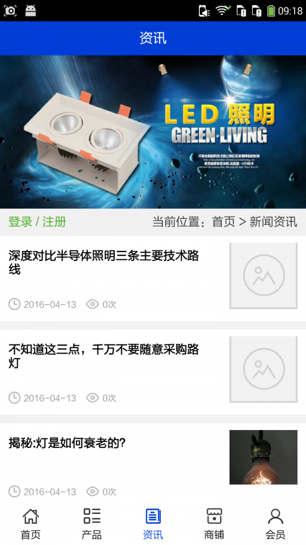 LED照明网