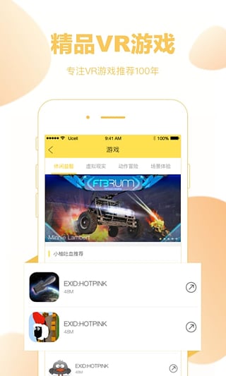 柚看vrapp