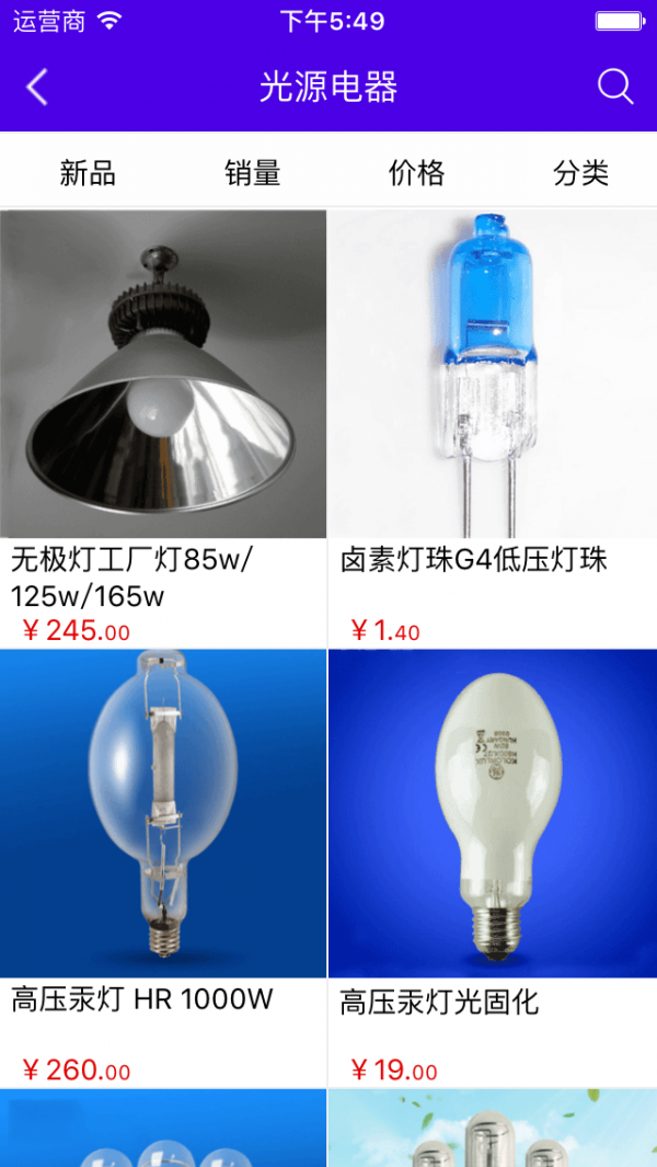 LED照明采购商城