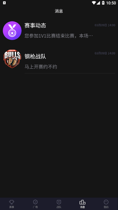 电竞趣玩手机版 电竞趣玩app下载