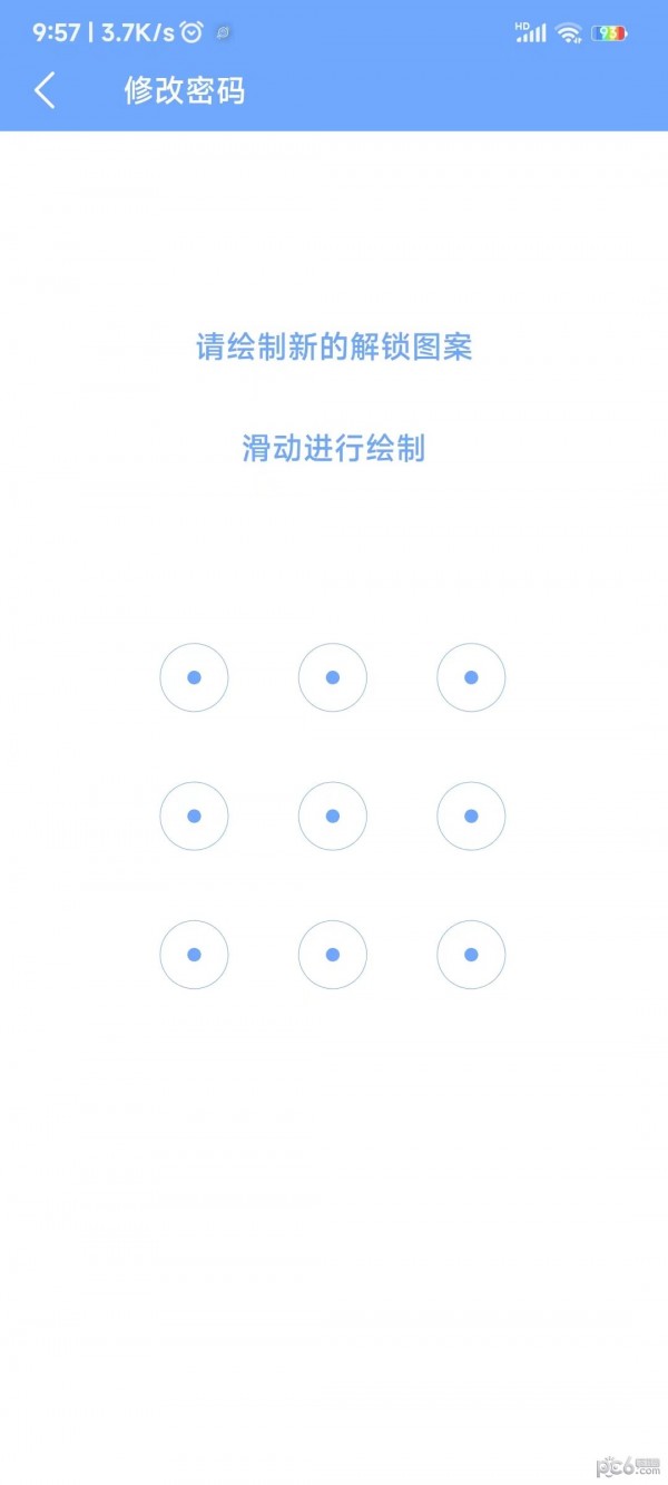 聚嘉应用锁 聚嘉应用锁