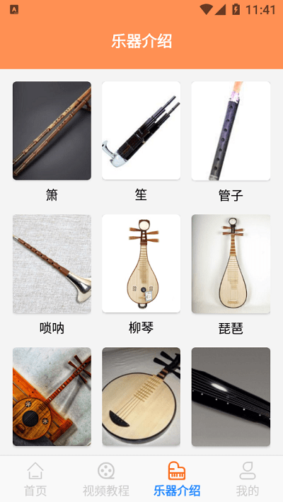 乐理有谱最新版