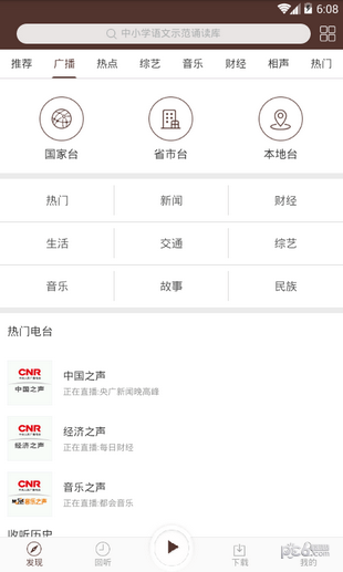 听听珈app下载