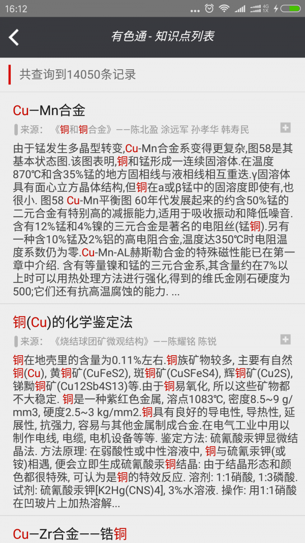 有色金属在线
