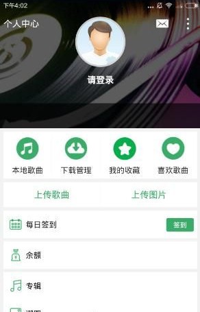 y2002音乐app下载