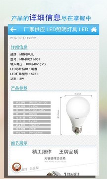 LED照明商城 LED照明商城