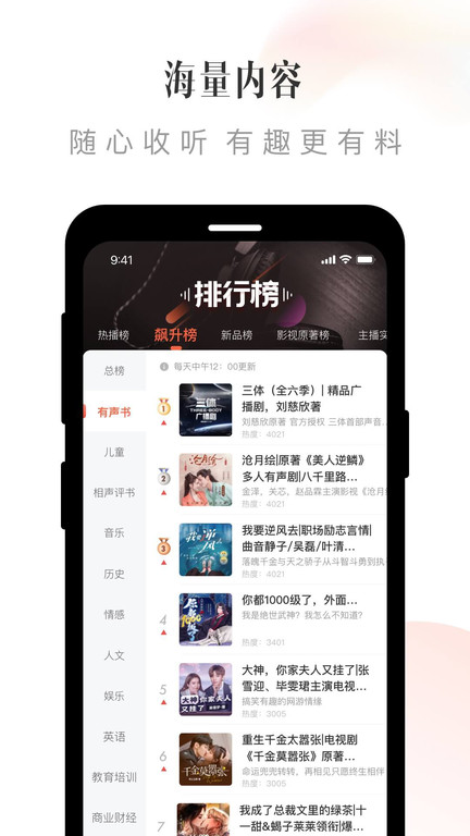 喜马拉雅hd横屏版下载安装