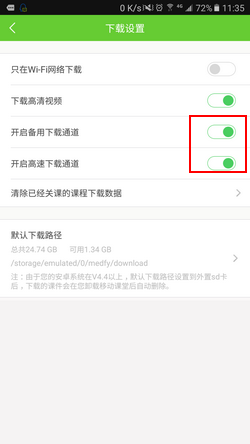正保妇幼课堂视频下载步骤