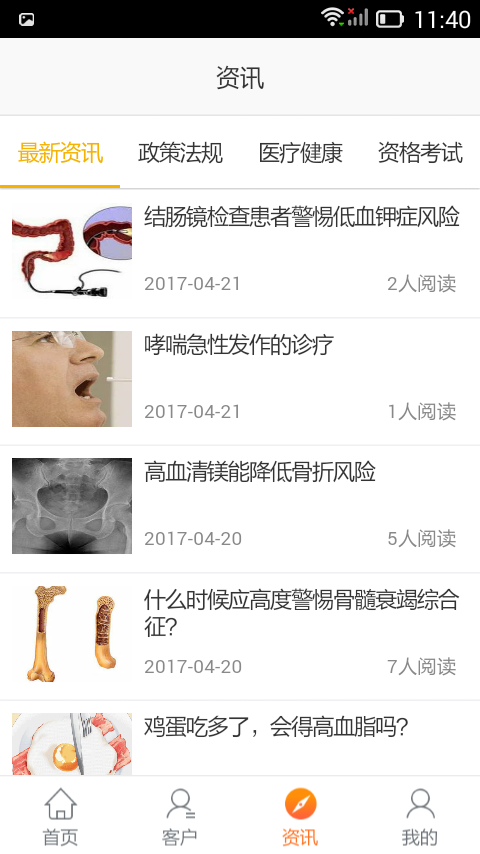 点点阳光医护端