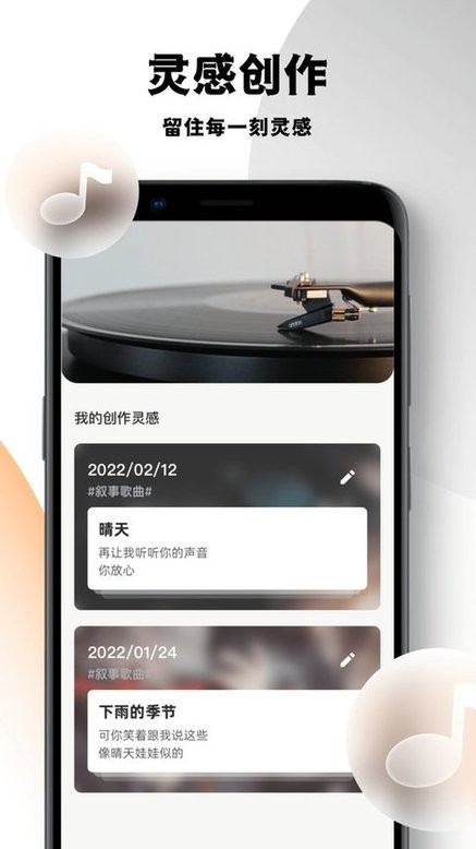 乐词创作手机版 乐词创作手机版