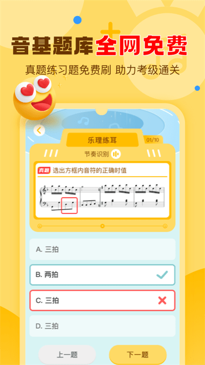爱弹奏智能陪练客户端 爱弹奏智能陪练客户端