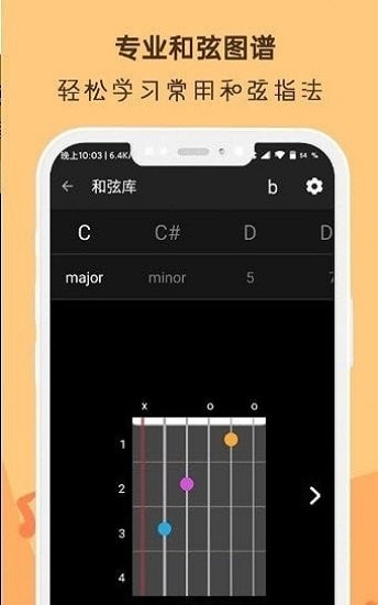 晴天吉他调音器软件