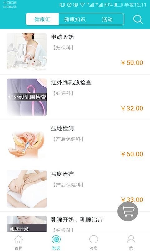 涞水妇幼 涞水妇幼