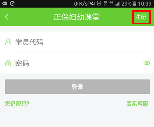 正保妇幼课堂视频下载步骤