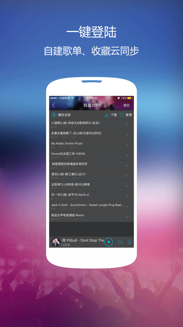 DJCC音乐 DJCC音乐