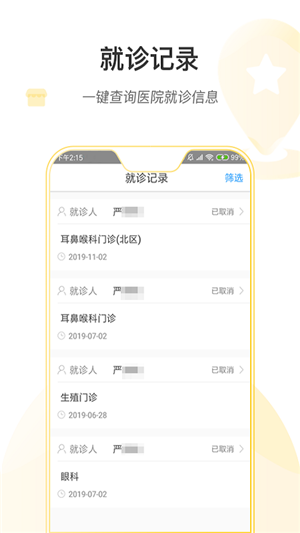 山东省妇幼保健院 山东省妇幼保健院