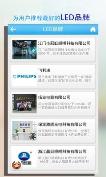 LED照明商城 LED照明商城