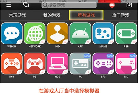 handjoy游戏大厅下载