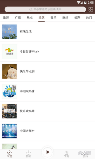 听听珈app下载
