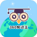 360知识王