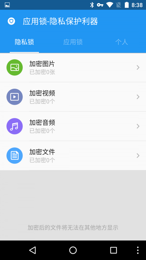 灰狼应用锁 灰狼应用锁