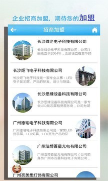 LED照明商城 LED照明商城