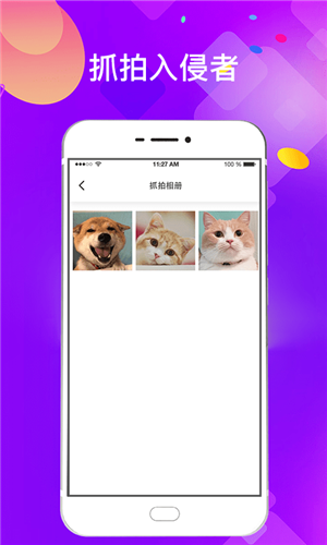 加密应用锁 加密应用锁