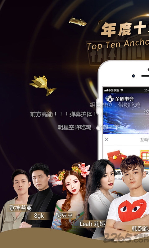 电竞荣耀手机版 电竞荣耀手机版