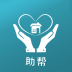 助帮医护