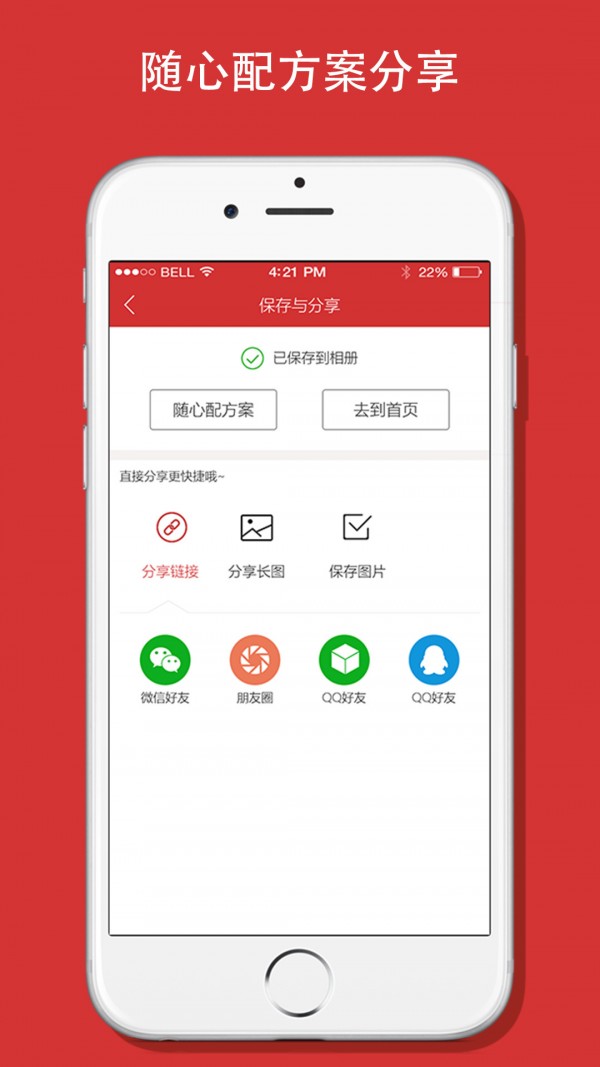 会员商城 会员商城