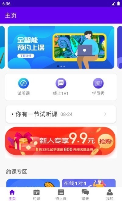 乐知海音乐app