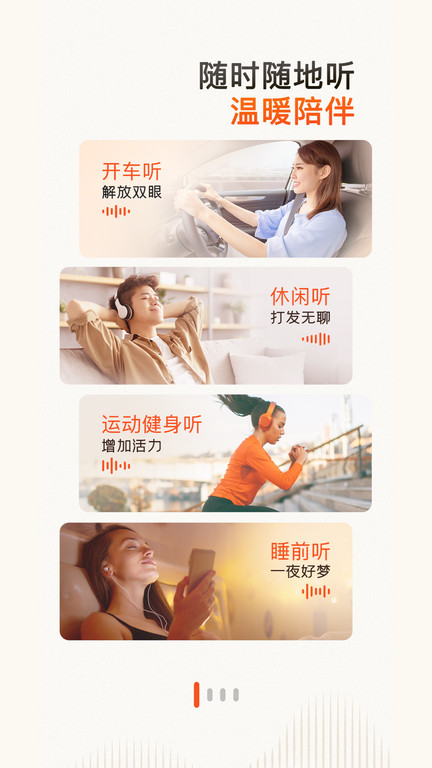 喜马拉雅hd最新版本